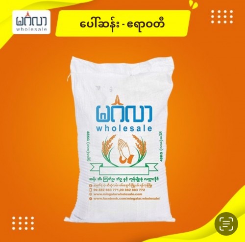 ဧရာဝတီပေါ်ဆန်း