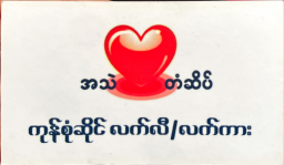 branch_logo